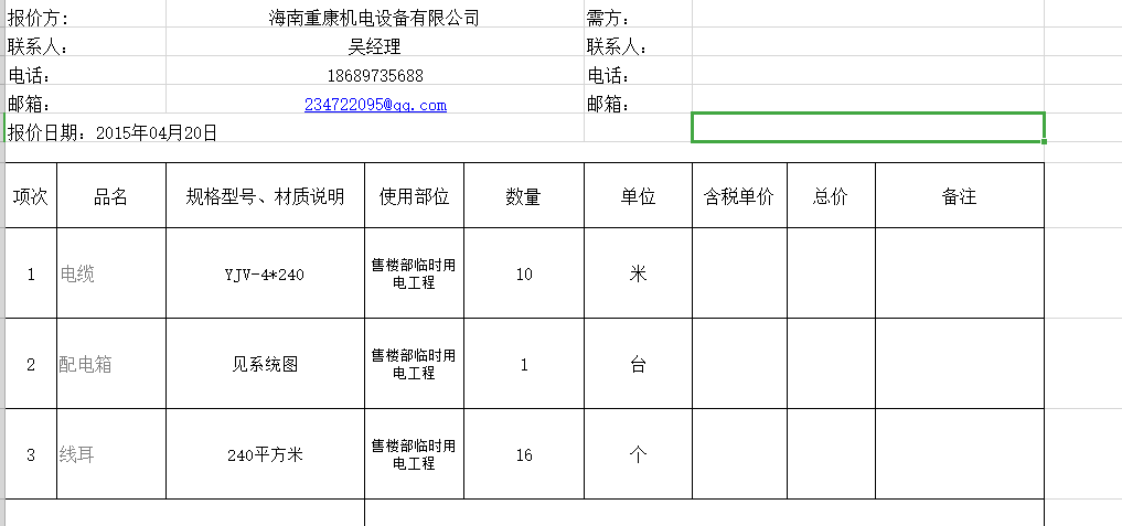 恭喜棋子湾公司采购我司一台康明斯发电机组电