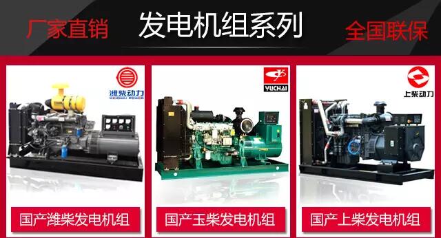 关于康明斯发电机组故障判断和排除原则 关于康明斯发电机组故障判断和排除原则